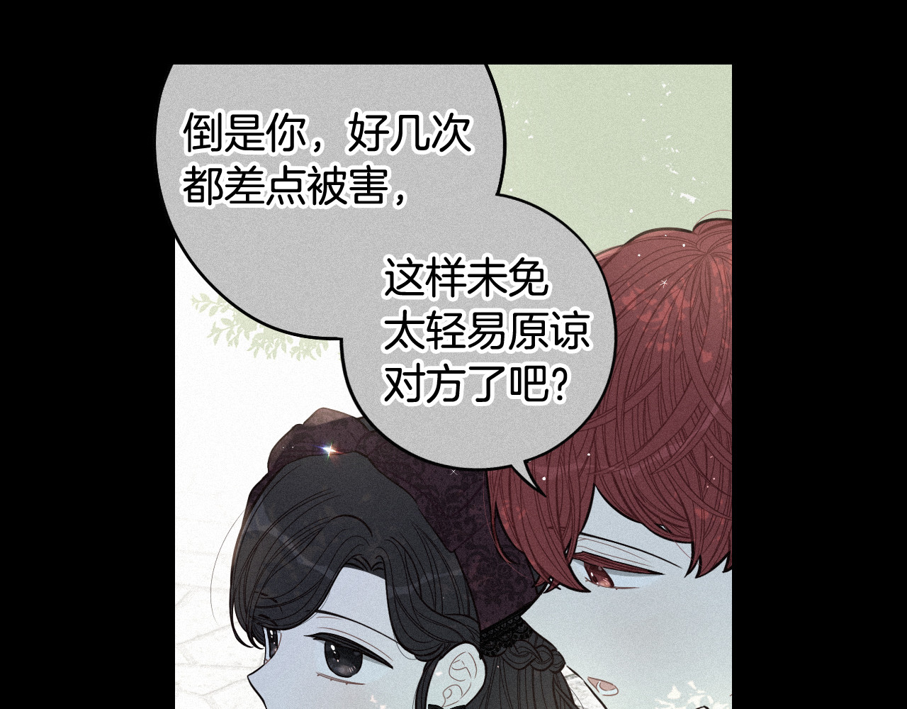 第70话 最初的相遇 第 104 页