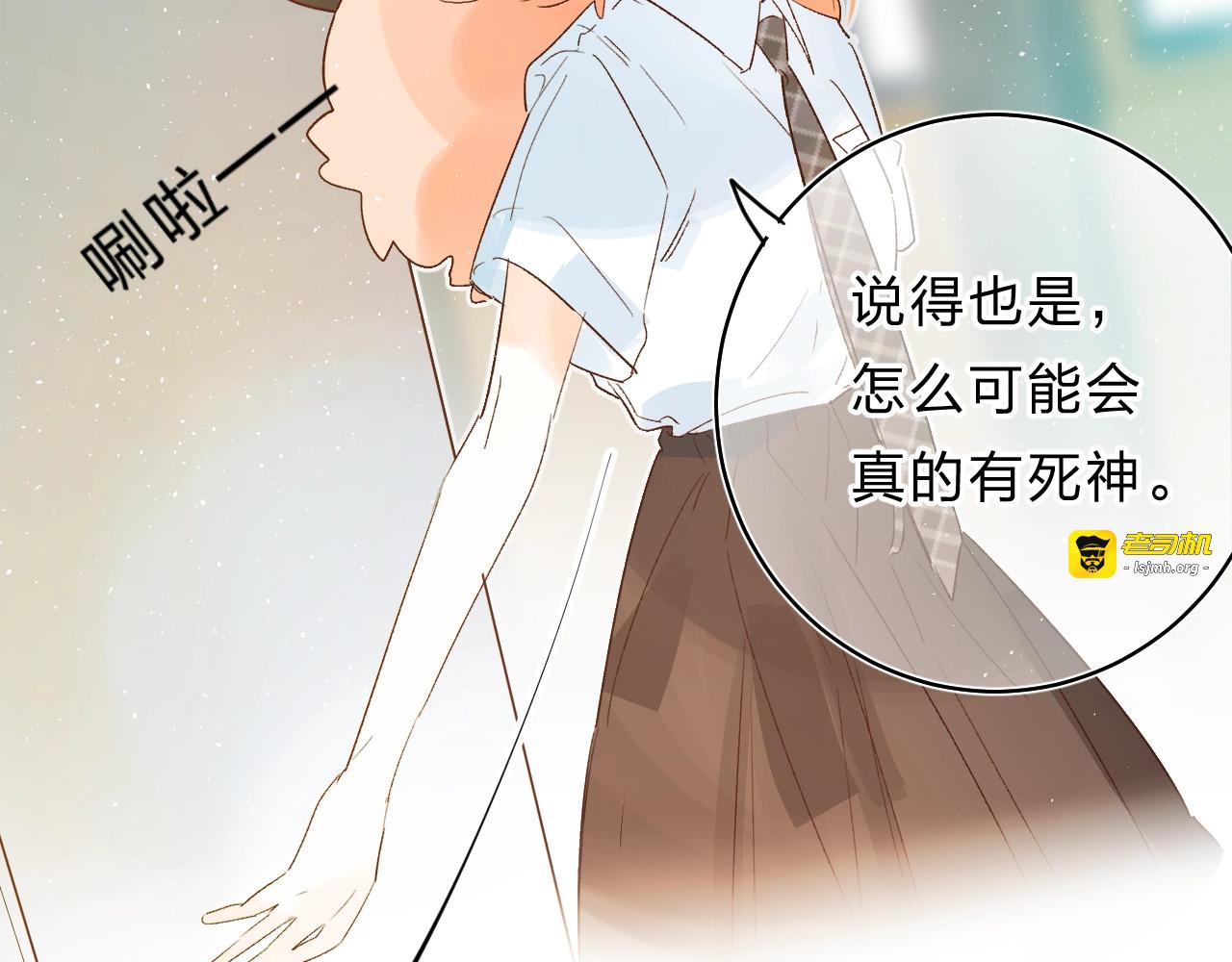 番外 江总监来袭！ 第 89 页