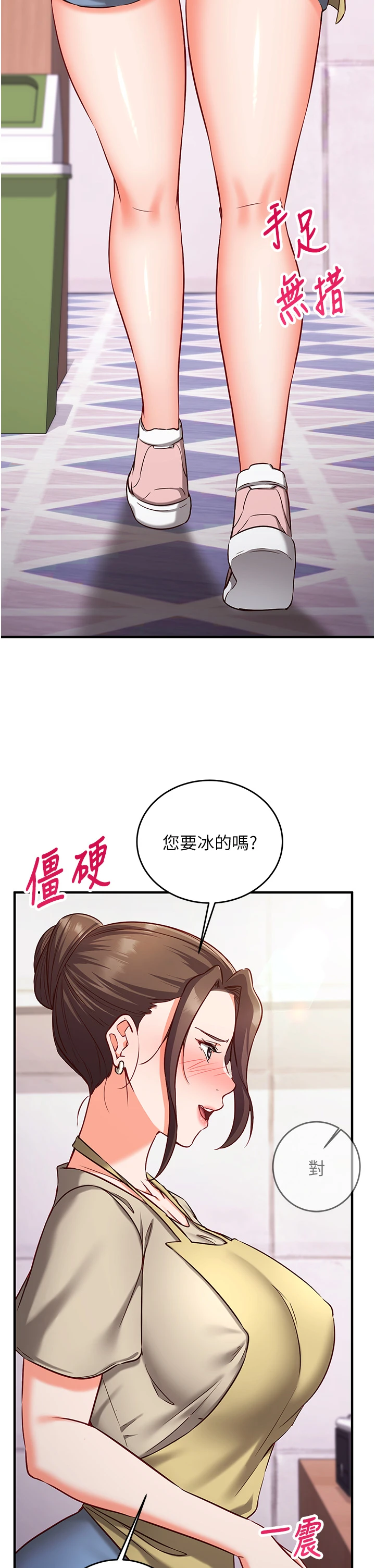 第10话 - 迈向肉便器之路 第 49 页