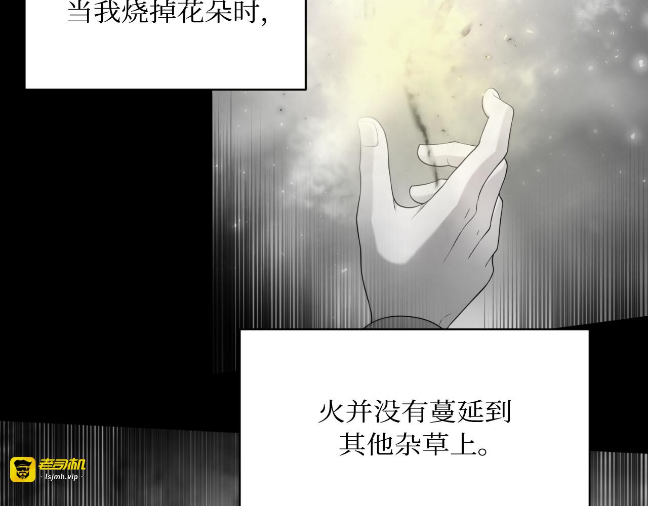 第51话 第 133 页