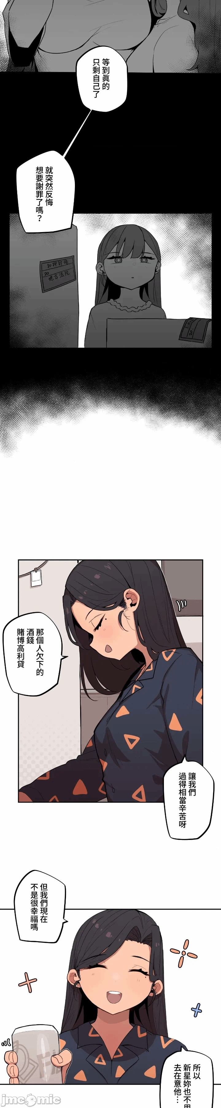 第8话 第 4 页