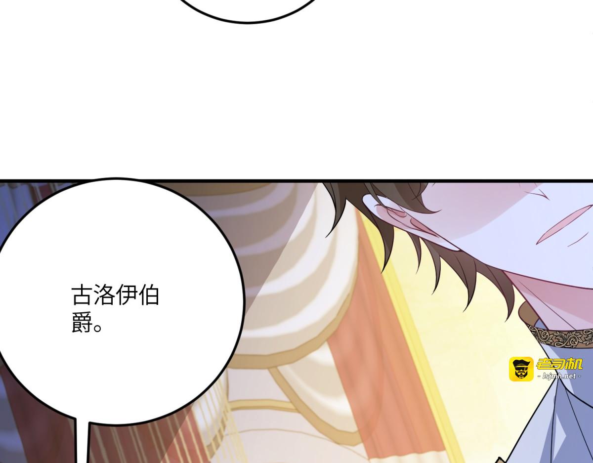 第42话 贝蒂的决定 第 117 页