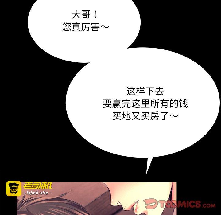 第69话 第 135 页
