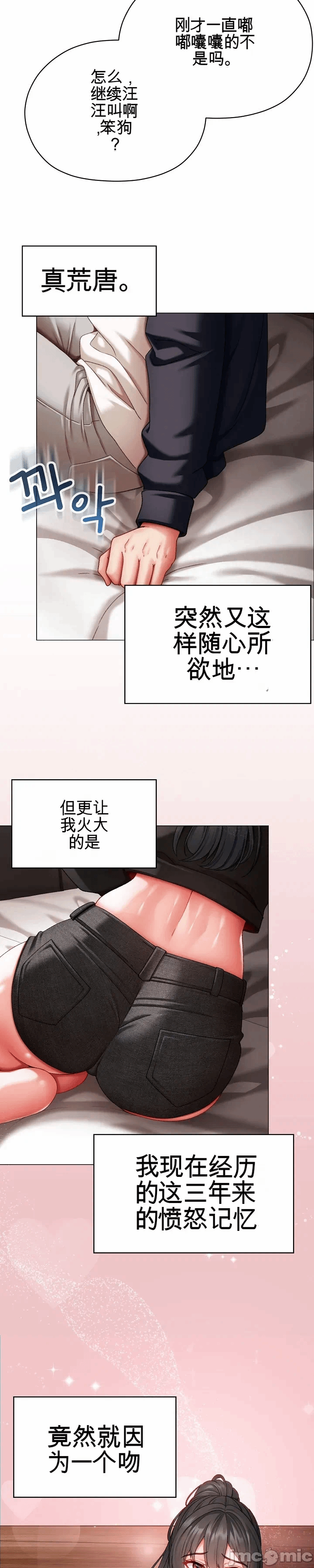 第11话 第 51 页