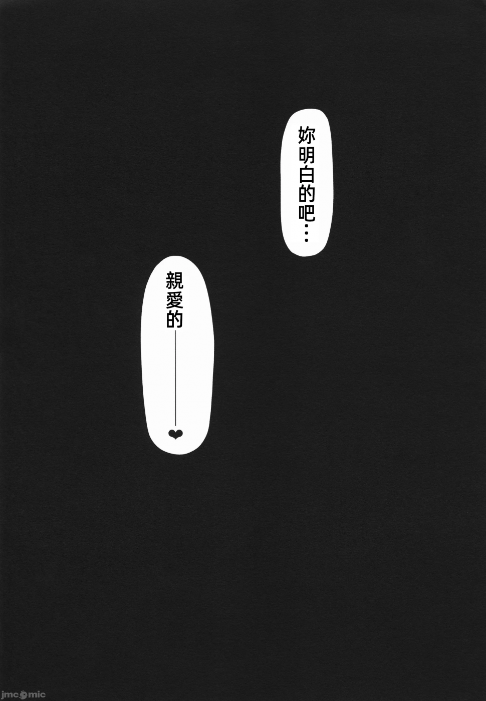 第一话 第 108 页
