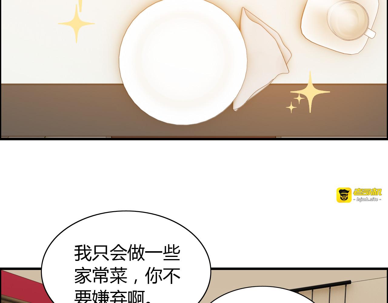 第90话 夫妻二人都是幼稚鬼 第 27 页