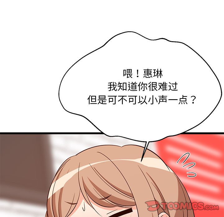 第16话 第 84 页
