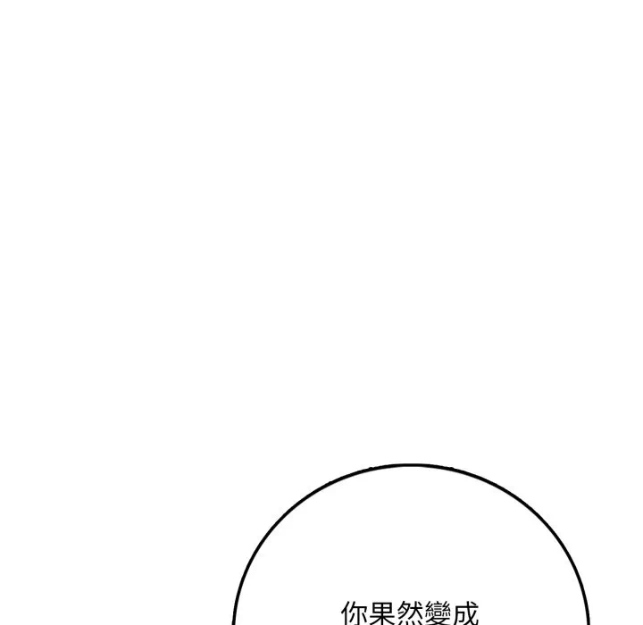 第1话 第 161 页
