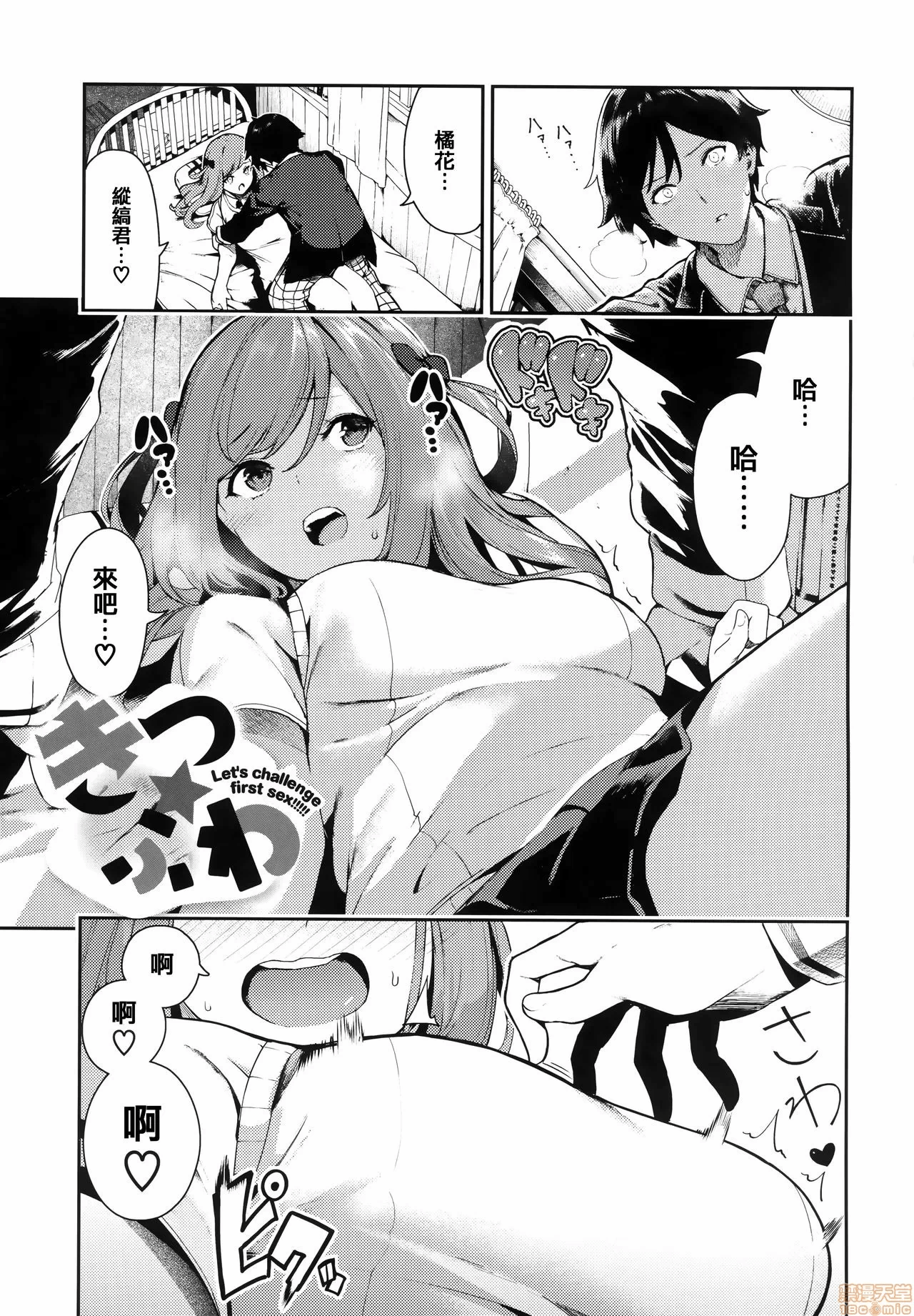 第一话 第 154 页