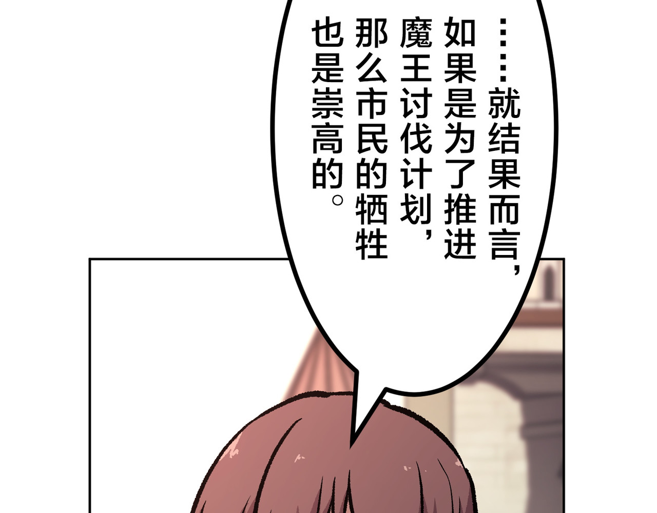 第40话 第 194 页