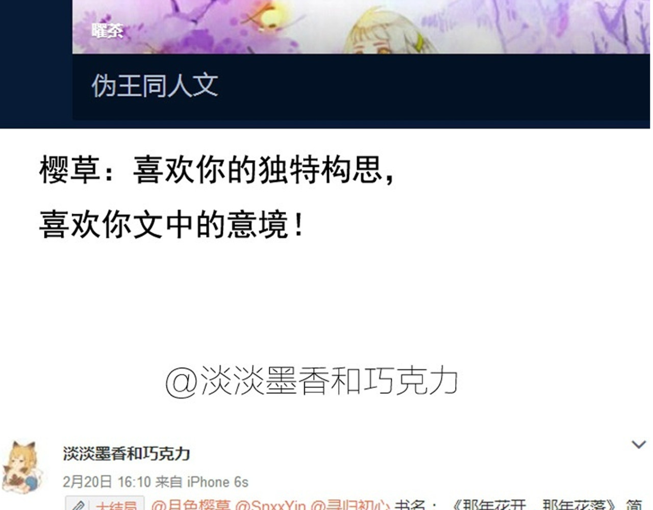 第36话 你真的很好看呀 第 84 页