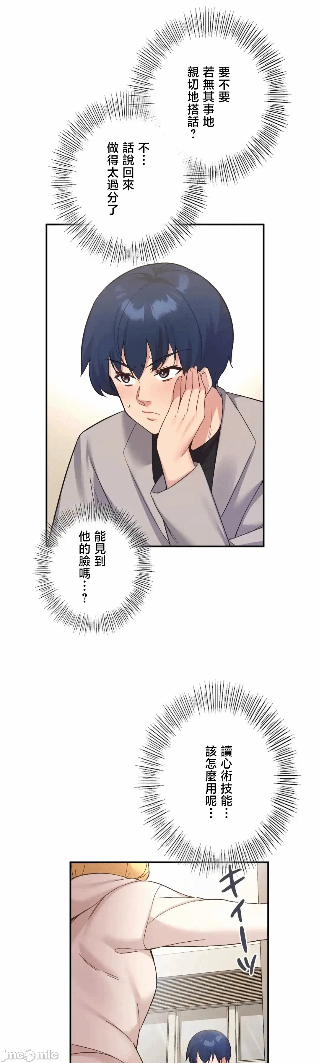 第31话 第 65 页