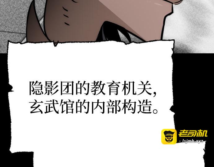 第37话 第 233 页