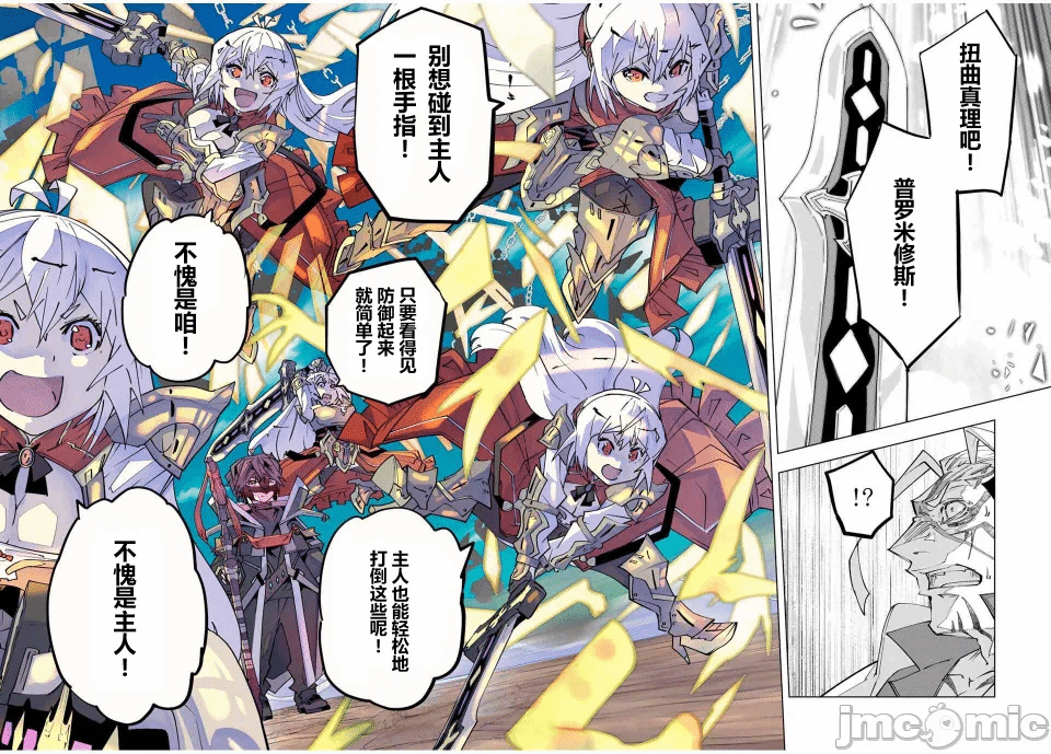 被信赖的伙伴在地下城深处追杀依靠恩惠『无限扭蛋』召唤等级9999的同伴们向世界和原队友復仇还要再补上一句『活该！』 [曲终之时个人汉化] [明镜シスイ、大前贵史] 信じていた仲间达にダンジョン奥地で杀されかけたがギフト『无限ガチャ』でレベル9999の仲间达を手に入れて元パーティーメンバーと世界に復讐&『ざまぁ!』します! 第168话 - 4
