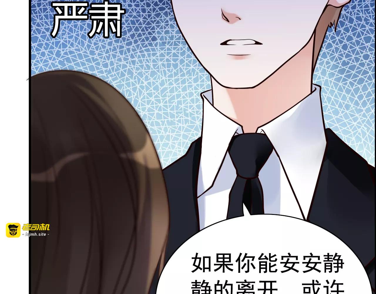 第24话  我要的补偿 第 57 页
