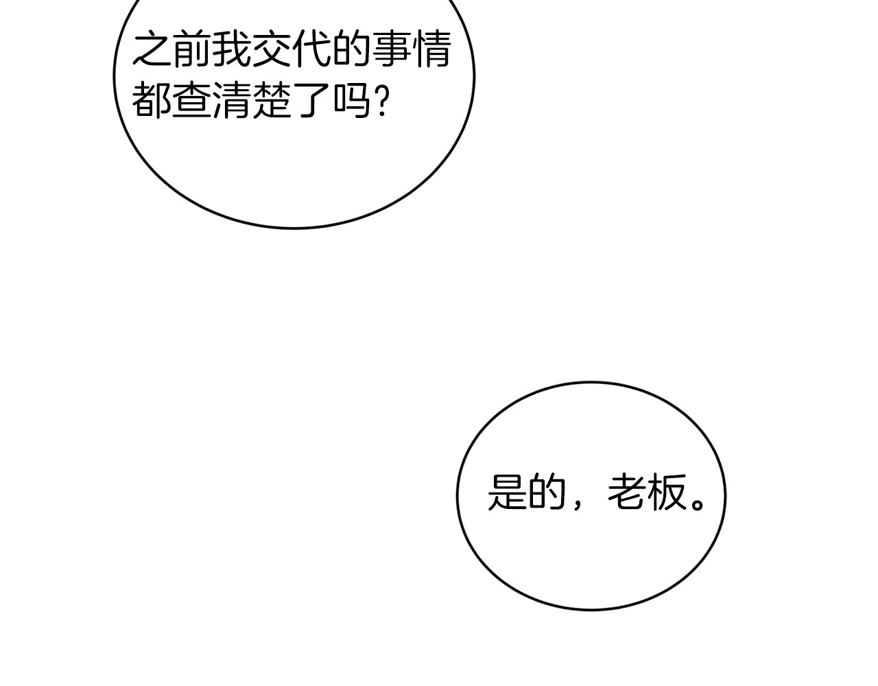 第107话 第 122 页