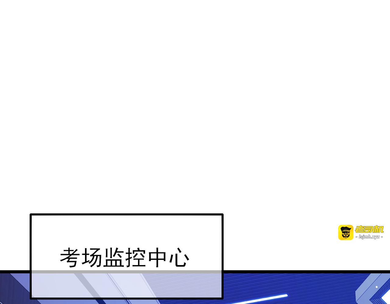 第24话 潜力评估：sss 第 139 页