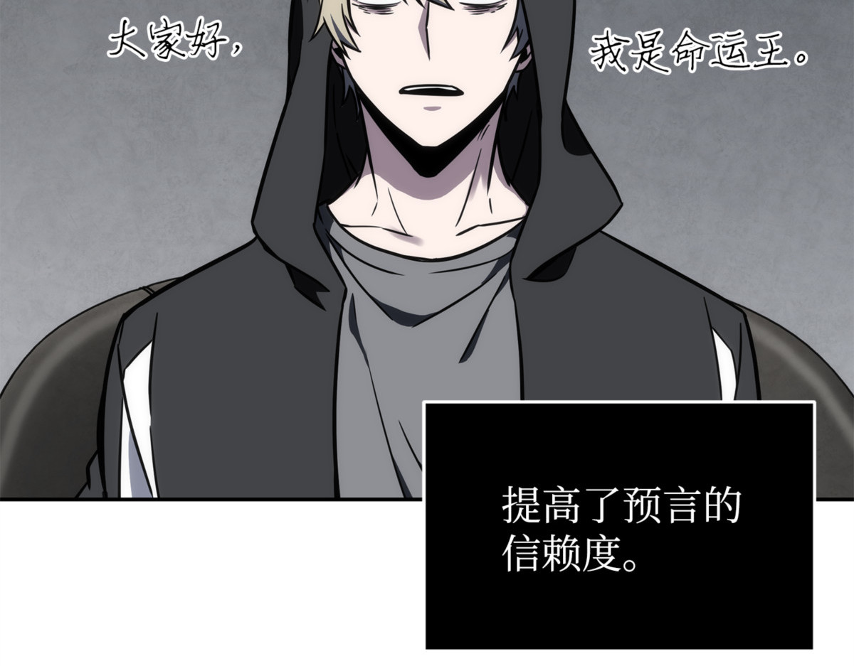 制造混乱 第 88 页