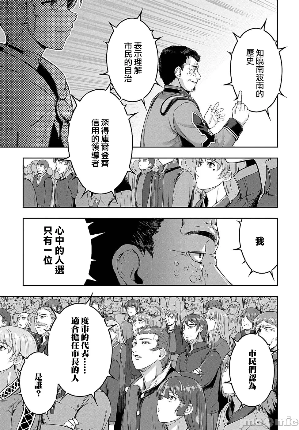 第9话 第 19 页