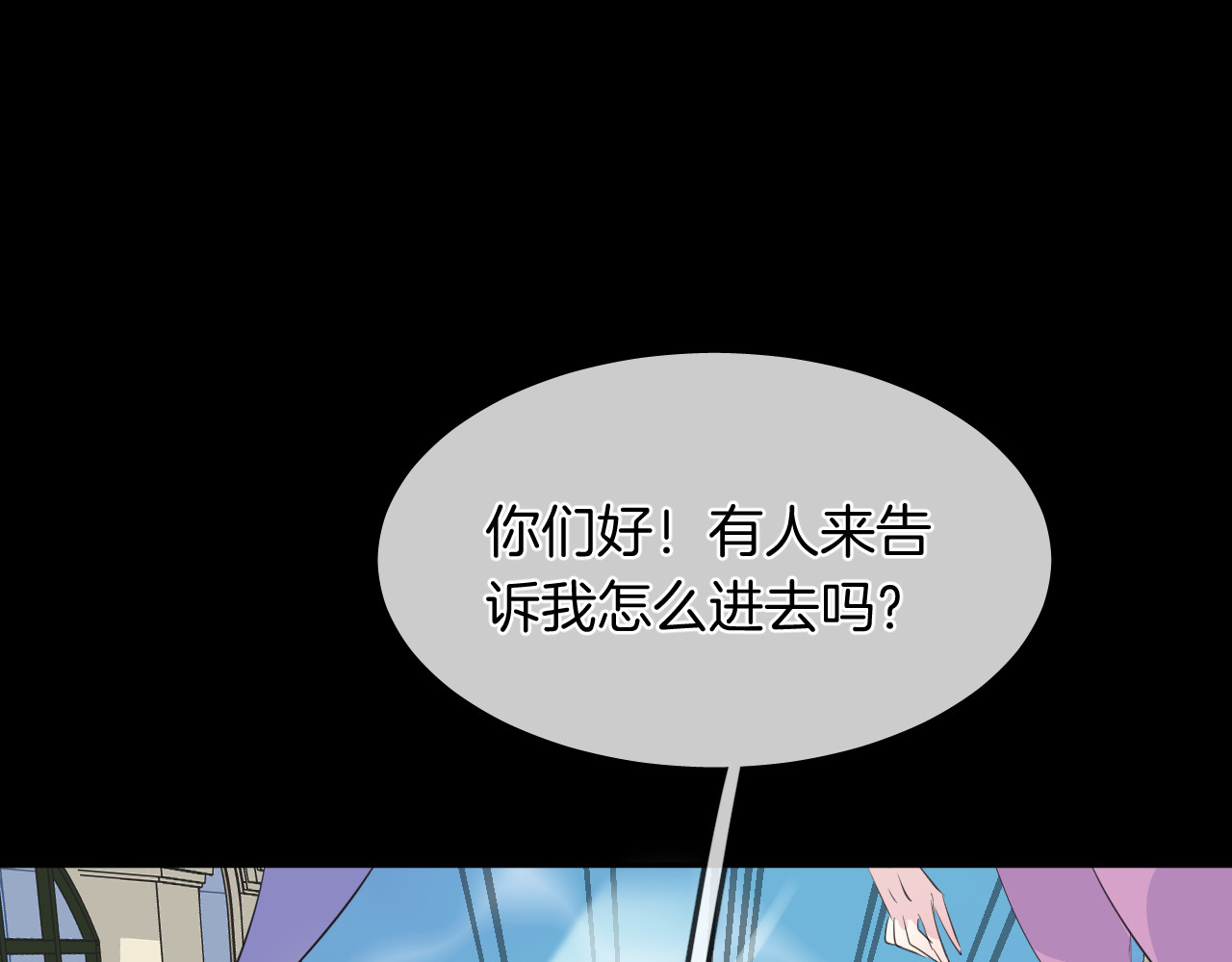 第18话 阴谋 第 18 页
