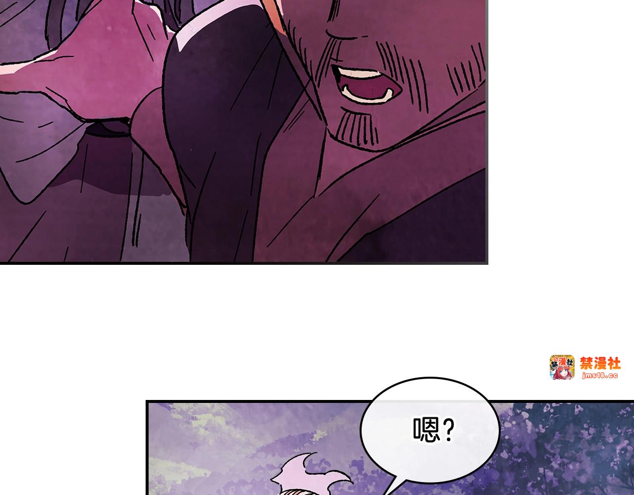 第5话 你很拽啊 第 77 页
