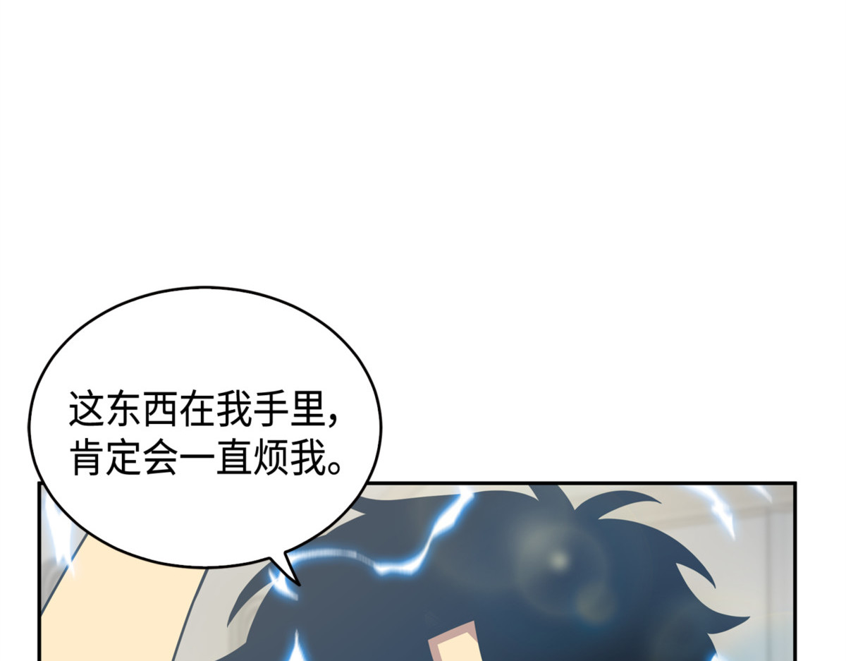 破坏古墓 第 176 页
