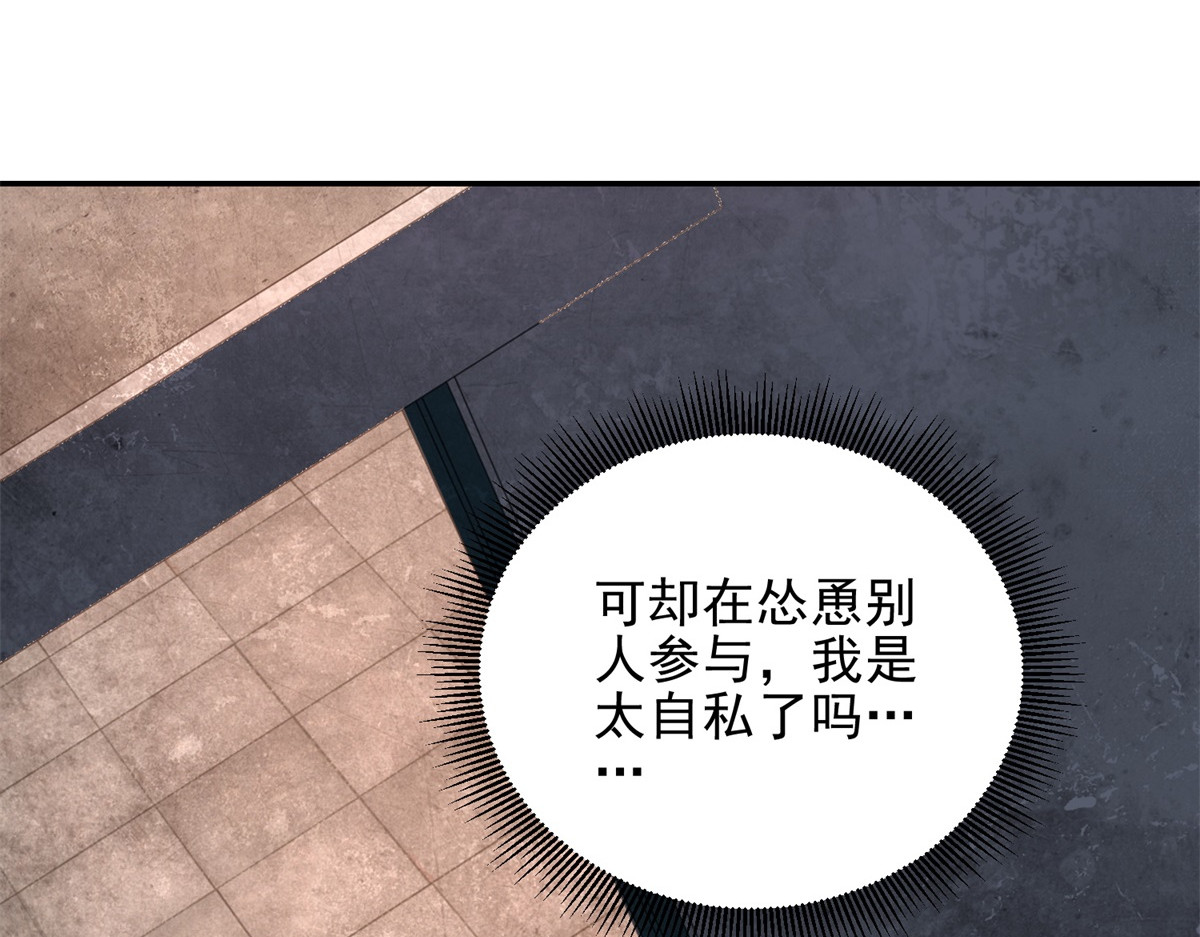 第37话 意外的闯入者 第 14 页