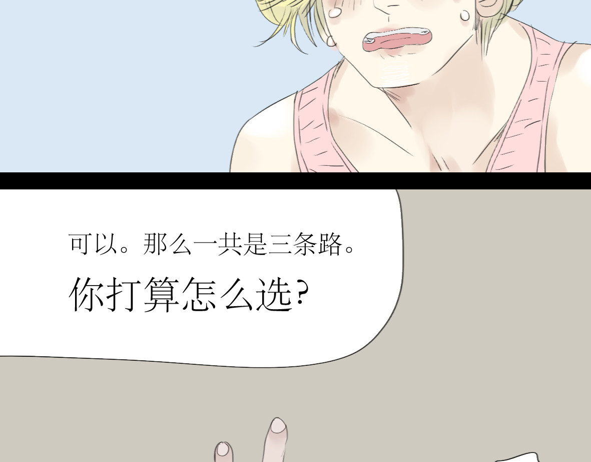 第41话 我好像喜欢上了‘他’ 第 40 页