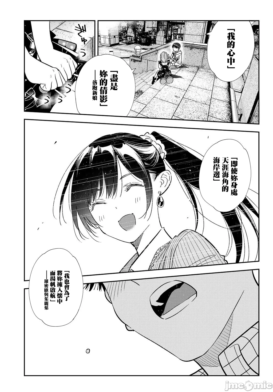 第212话 第 17 页