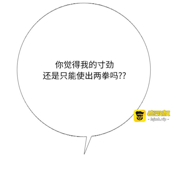 第367话 第 149 页