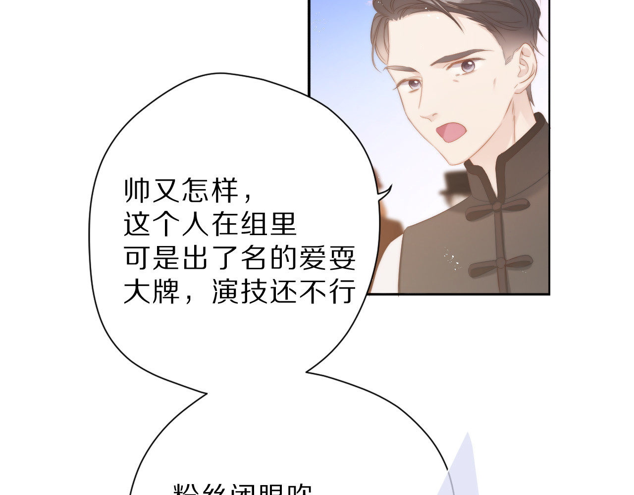 番外 樱花酒（上） 第 8 页