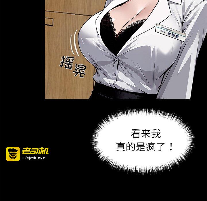 第18话 第 41 页