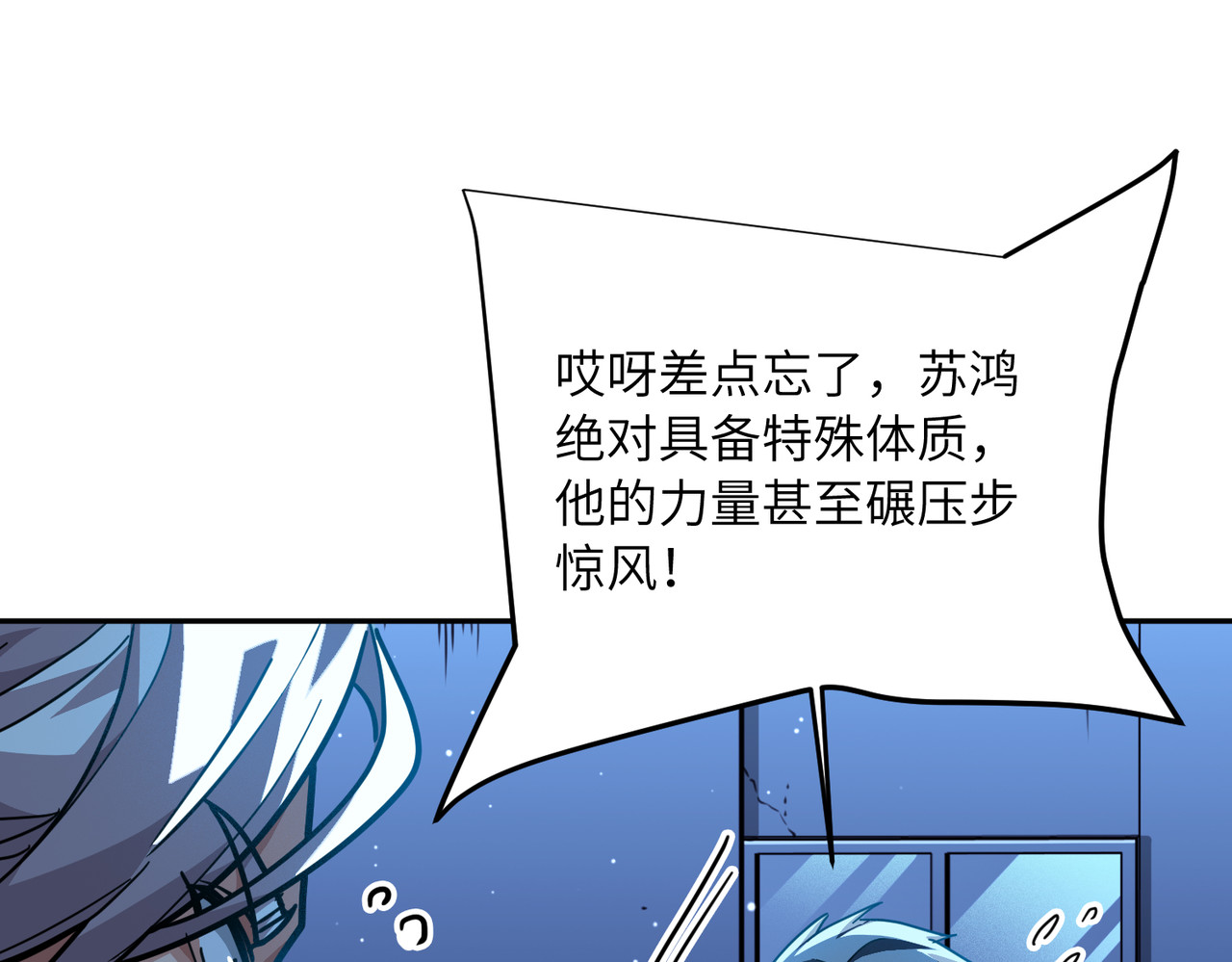 020话：震撼宗师强者 第 138 页