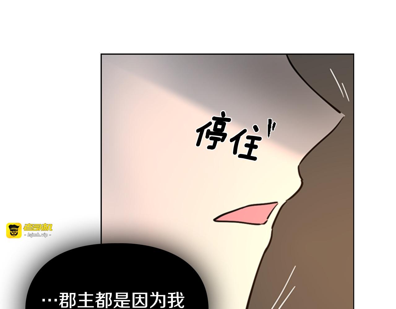 第62话 关押百姓 第 39 页