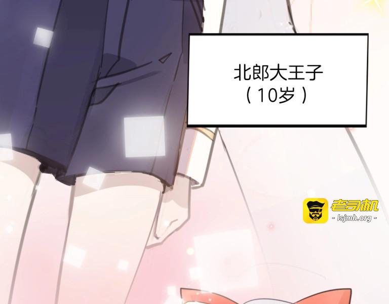 第1话 公主沦为女仆 第 23 页