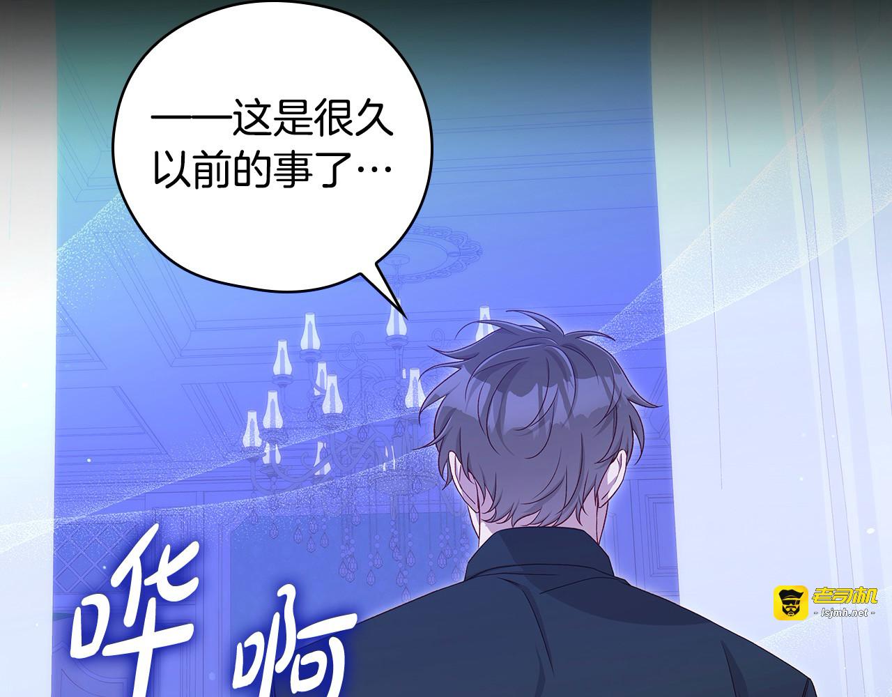 第126话 我也喜欢你 第 87 页