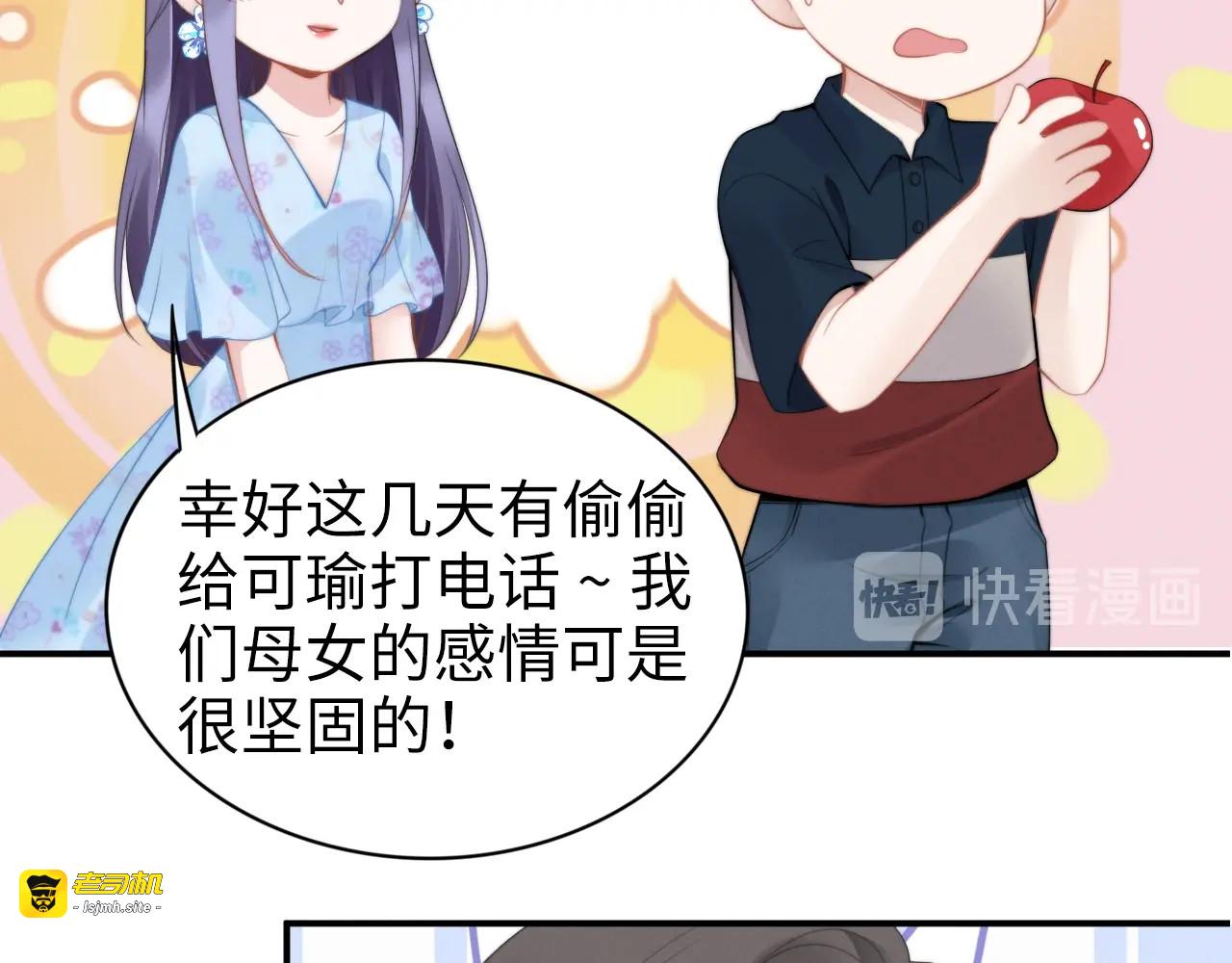 第134话 享受二人世界~ 第 17 页