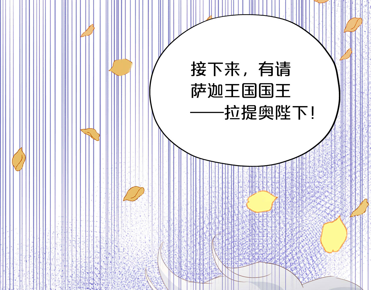 第173话 唿啸的恩怨 第 46 页