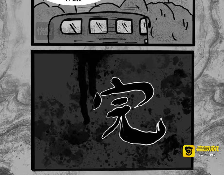 细思极恐——窗外的脸 第 15 页