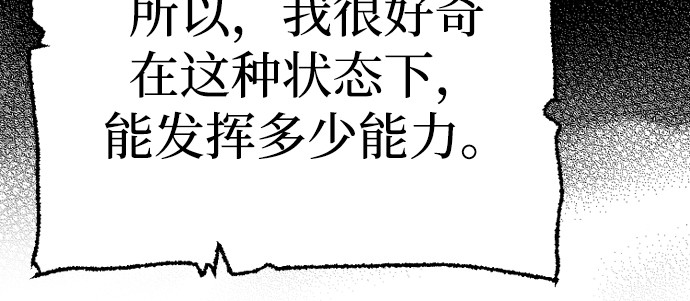 第74话 第 138 页