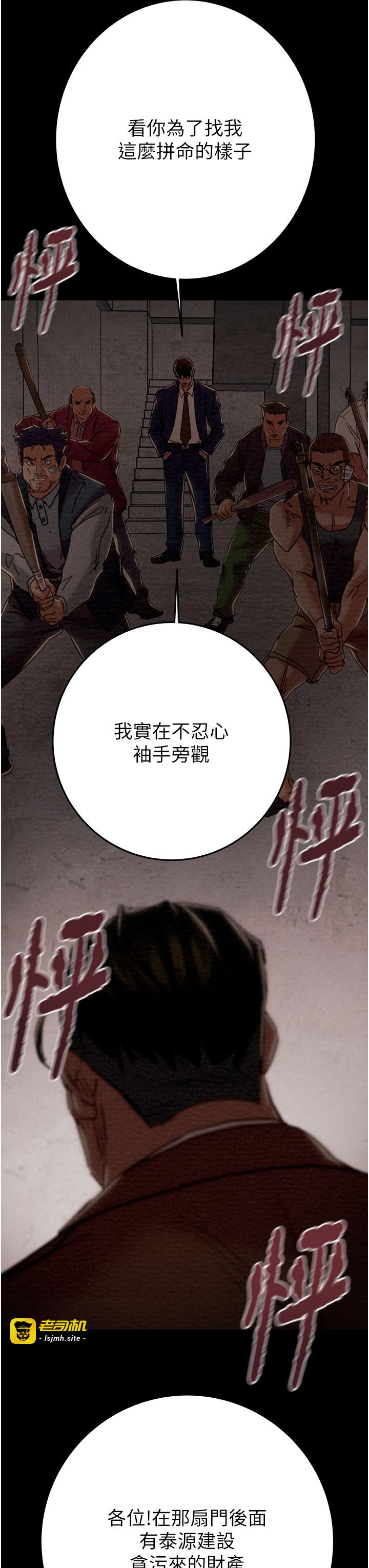 第73话 - 人性大考验 第 31 页