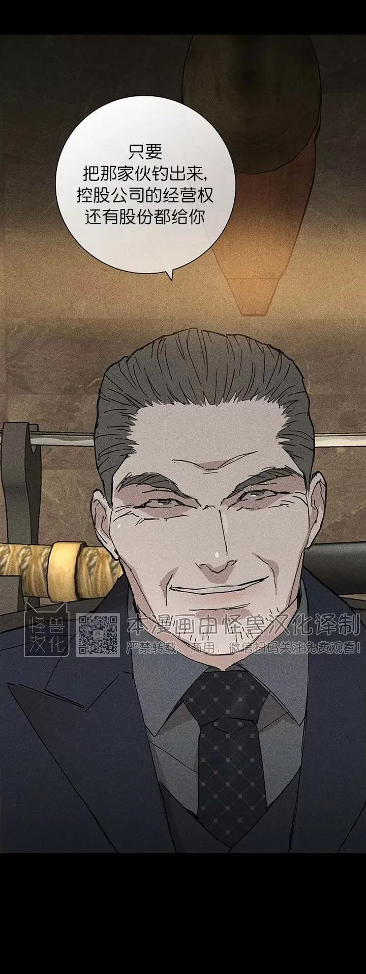 第18话 第 44 页