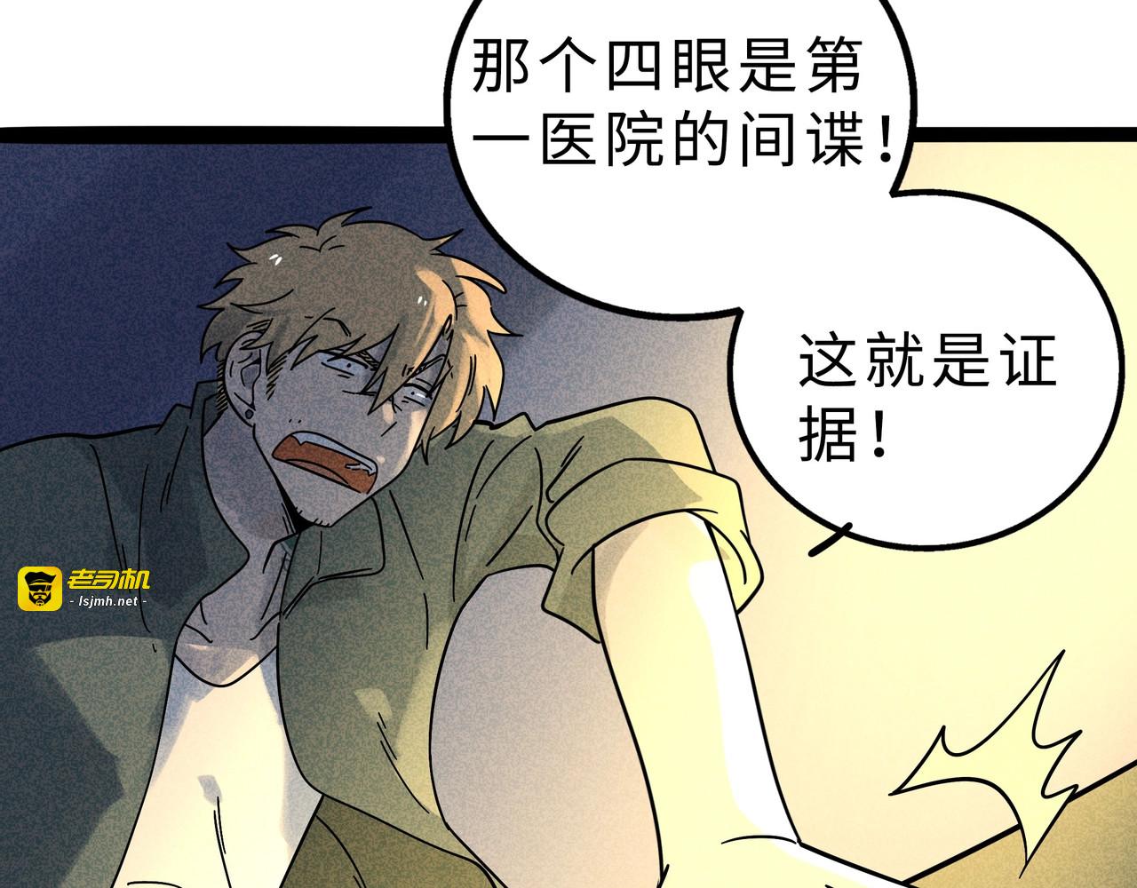 兽人医院14 第 53 页
