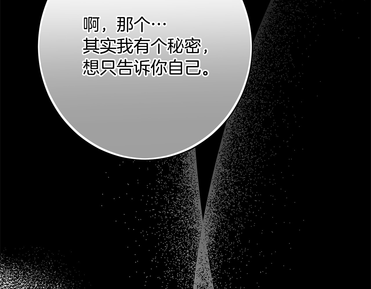 第29话 怀疑误会 第 172 页