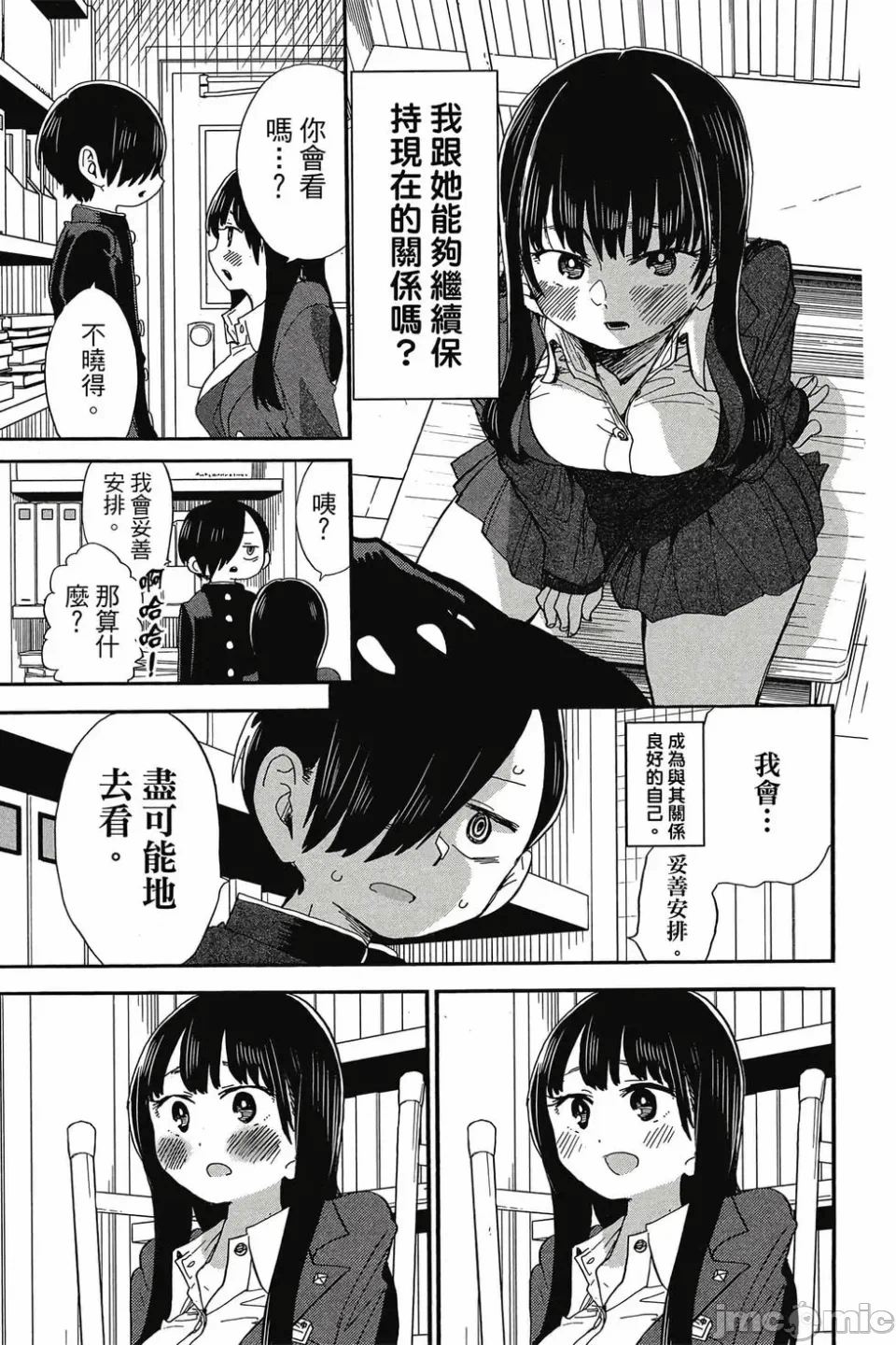 第6话 第 112 页