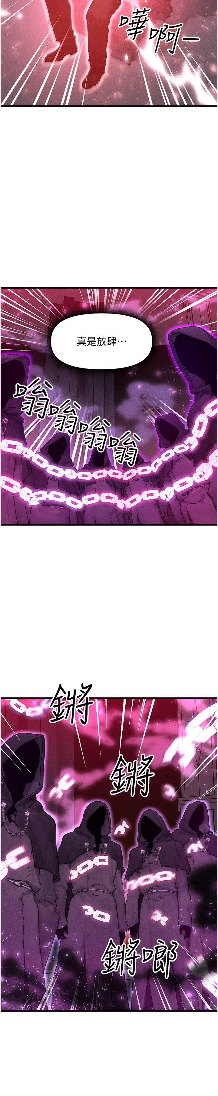 第54话 - 来生…别再见了… 第 9 页