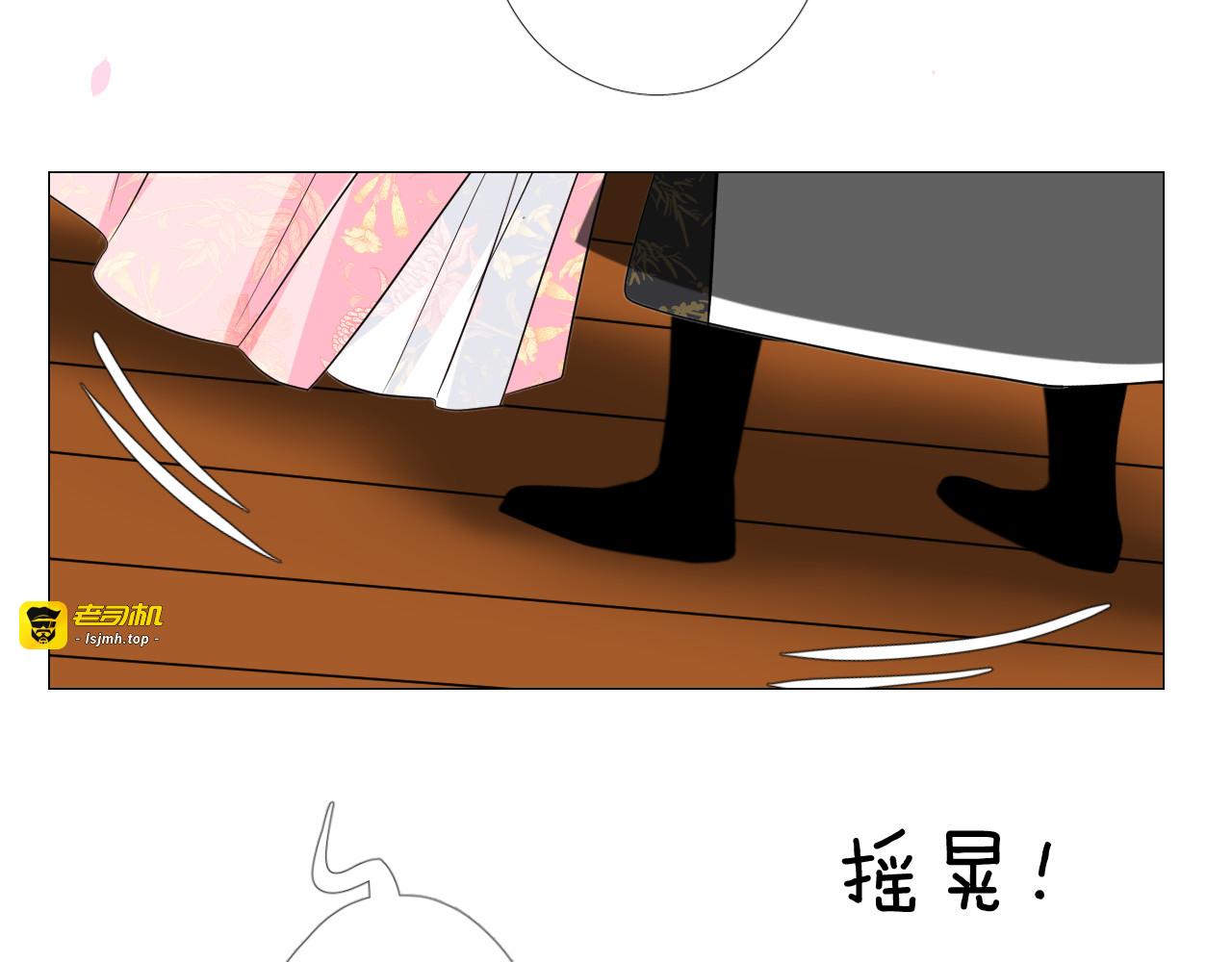 第28话 娘亲的故事 第 79 页