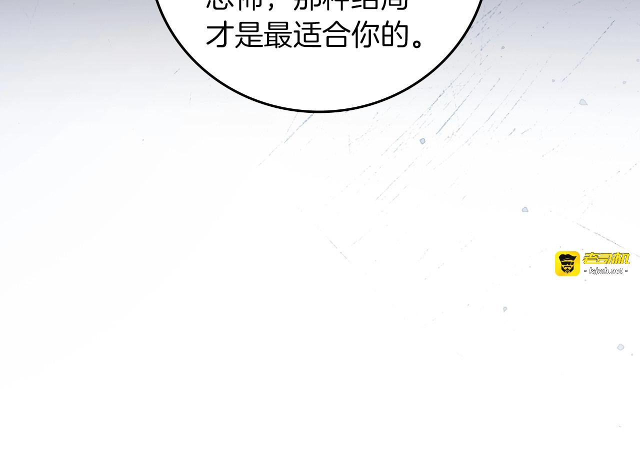 第77话 海莉生死一刻 第 147 页