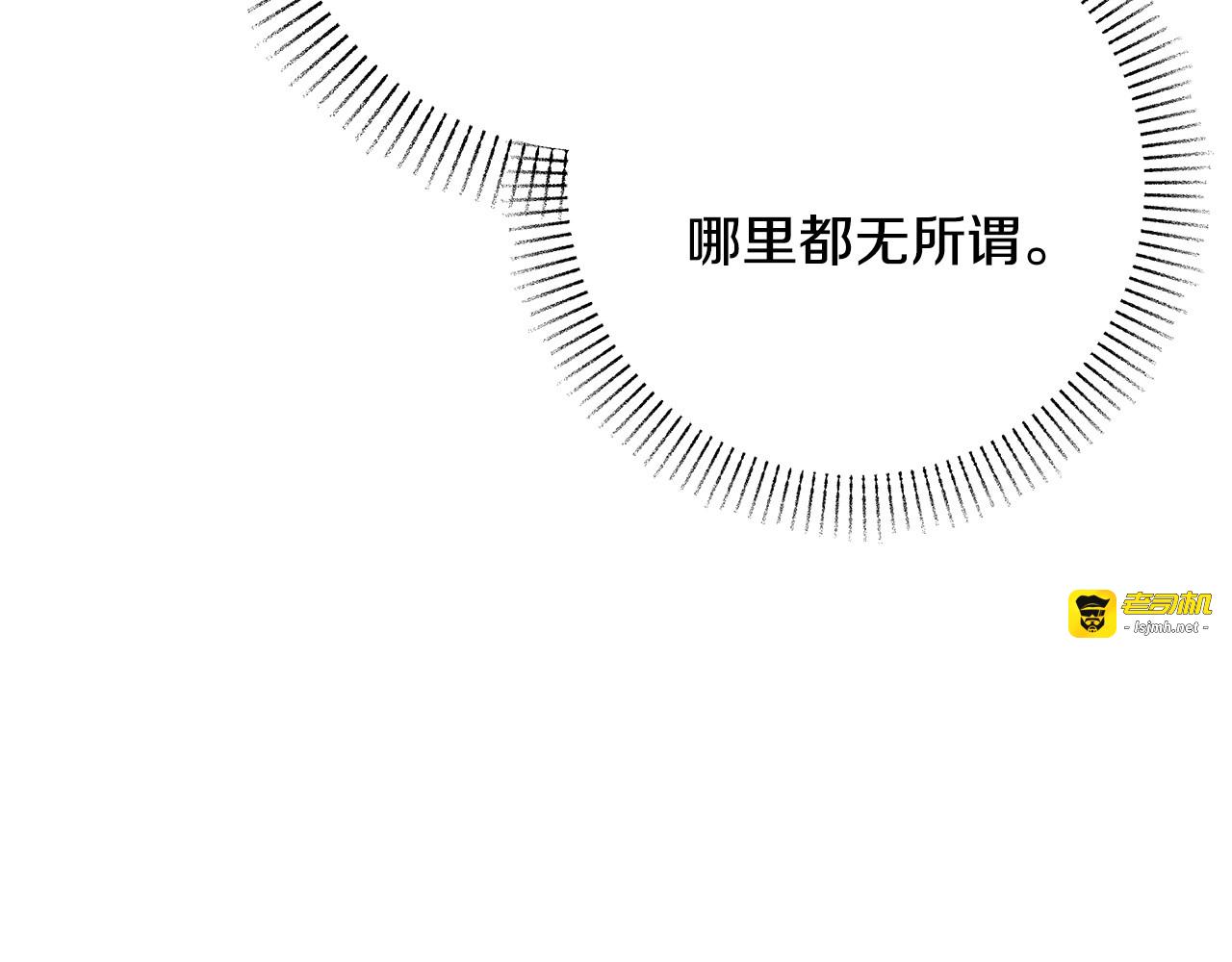 第20话 反复试探 第 25 页