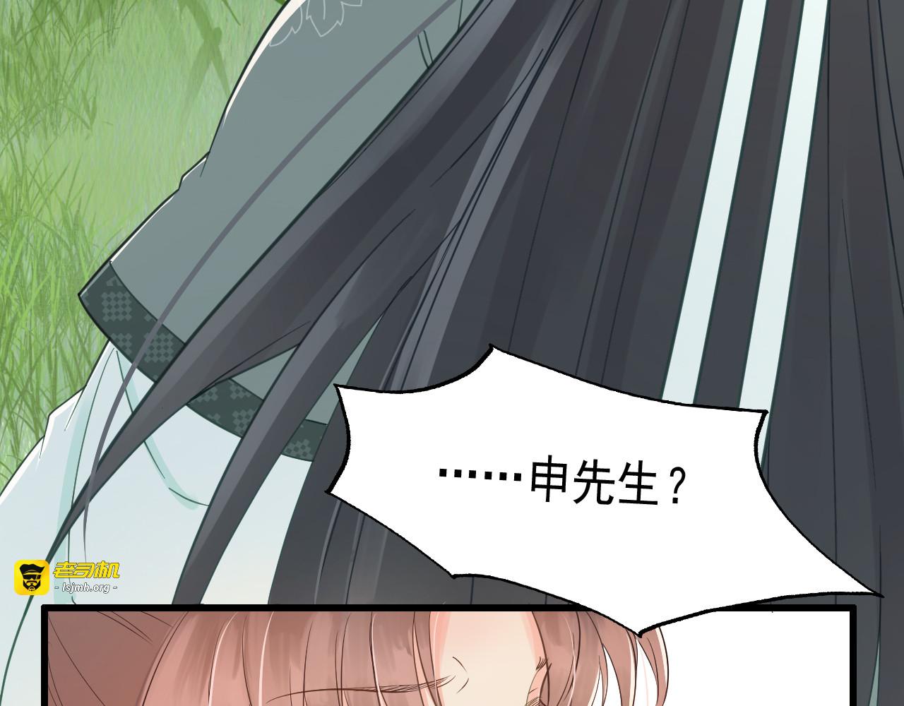 第57话 狼子野心 第 105 页